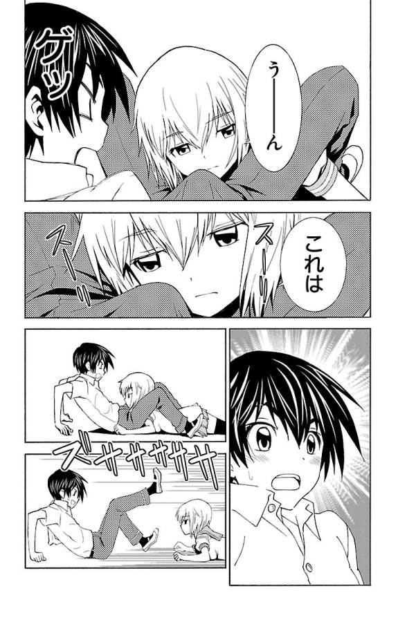 Sakura Sakura (Morishige) - Chapter 24 - Page 8