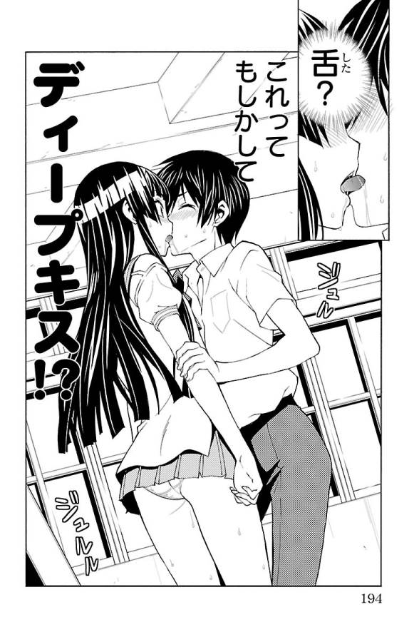 Sakura Sakura (Morishige) - Chapter 25 - Page 28