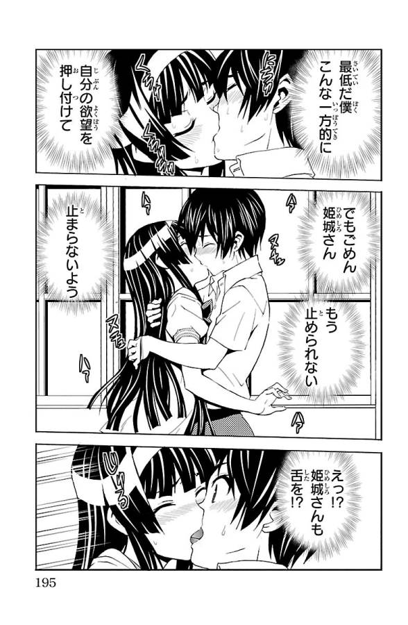 Sakura Sakura (Morishige) - Chapter 25 - Page 29