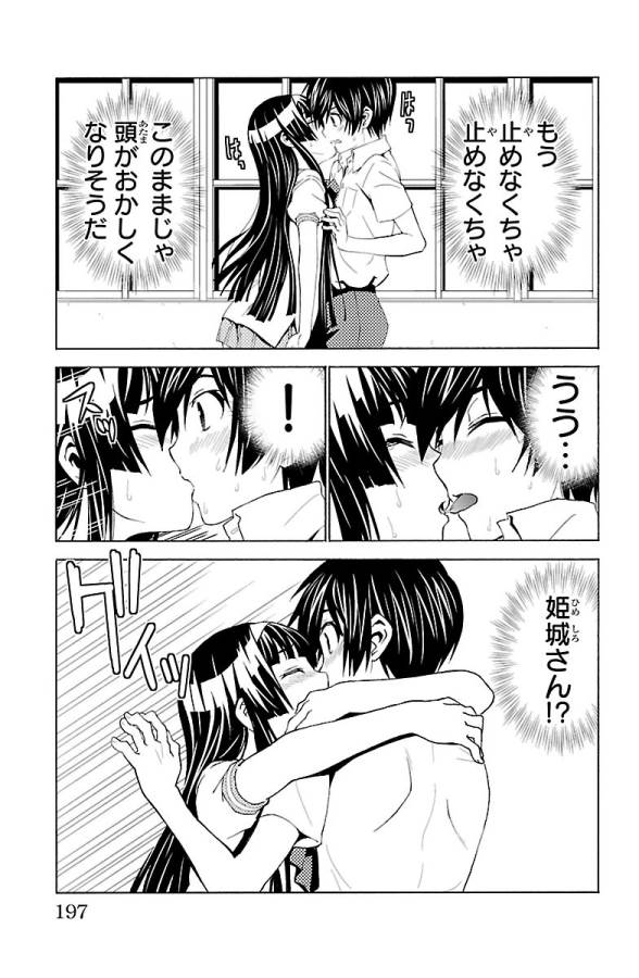 Sakura Sakura (Morishige) - Chapter 25 - Page 31