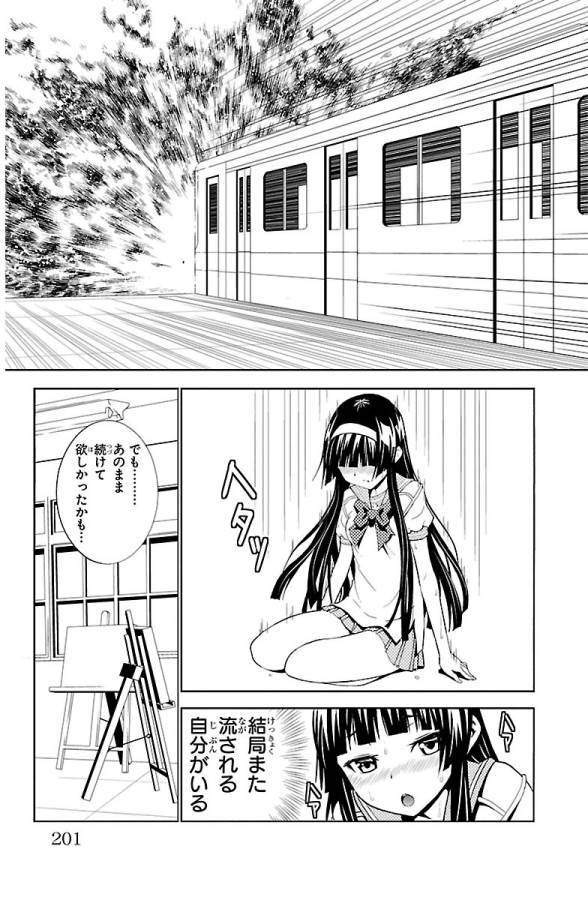 Sakura Sakura (Morishige) - Chapter 25 - Page 35