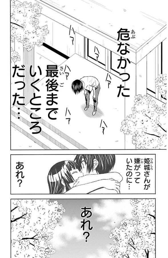 Sakura Sakura (Morishige) - Chapter 25 - Page 36