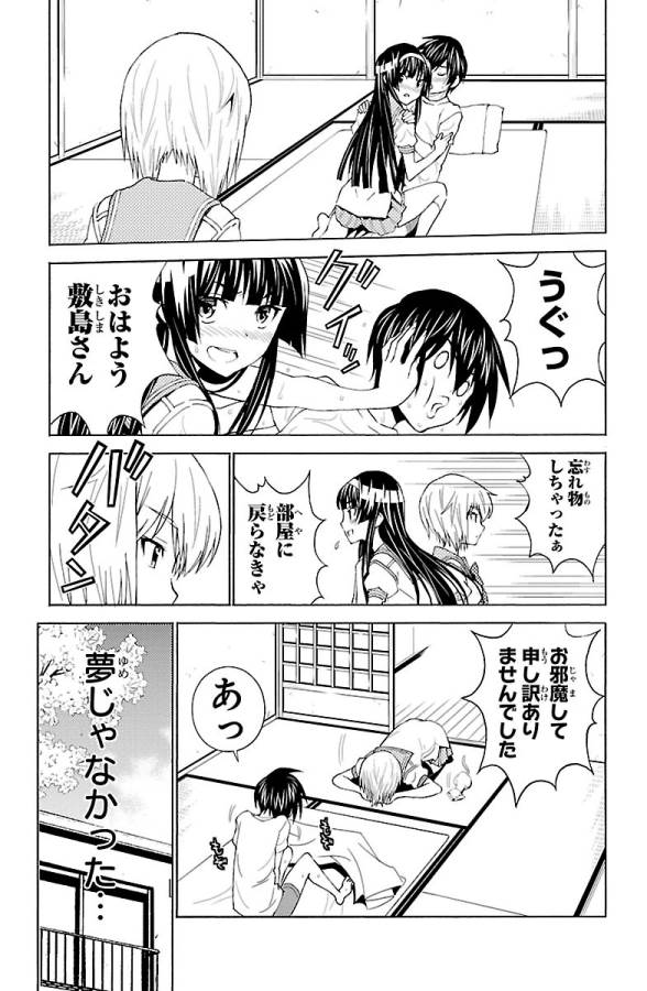 Sakura Sakura (Morishige) - Chapter 25 - Page 7