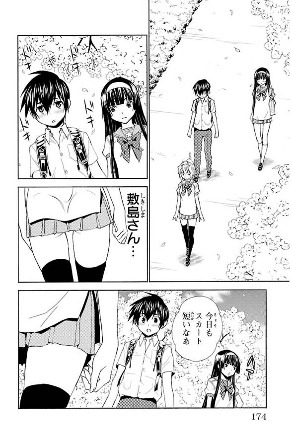 Sakura Sakura (Morishige) - Chapter 25 - Page 8