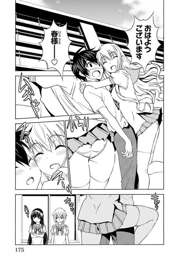 Sakura Sakura (Morishige) - Chapter 25 - Page 9