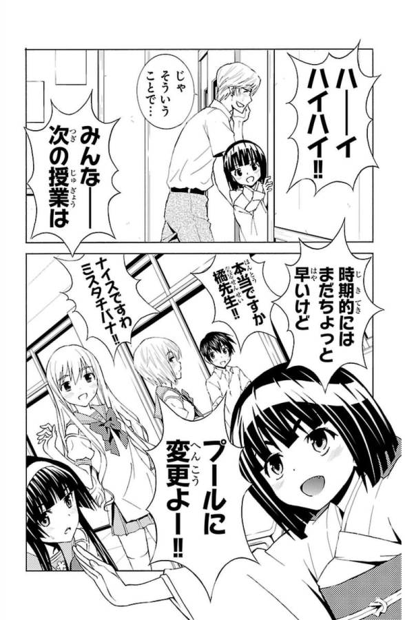 Sakura Sakura (Morishige) - Chapter 26 - Page 10