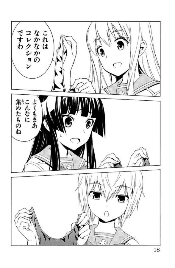 Sakura Sakura (Morishige) - Chapter 26 - Page 12