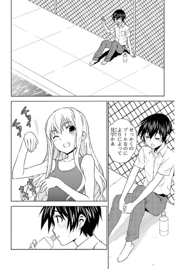 Sakura Sakura (Morishige) - Chapter 26 - Page 16