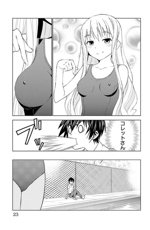 Sakura Sakura (Morishige) - Chapter 26 - Page 17