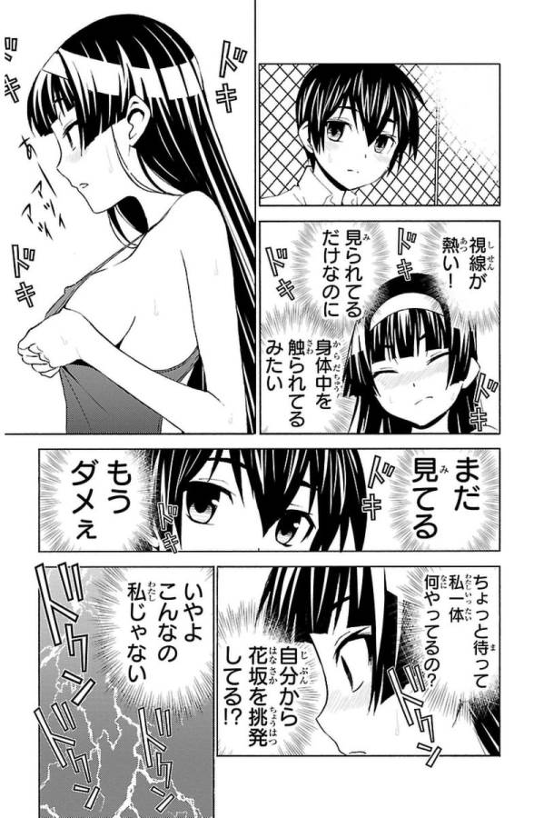 Sakura Sakura (Morishige) - Chapter 26 - Page 19