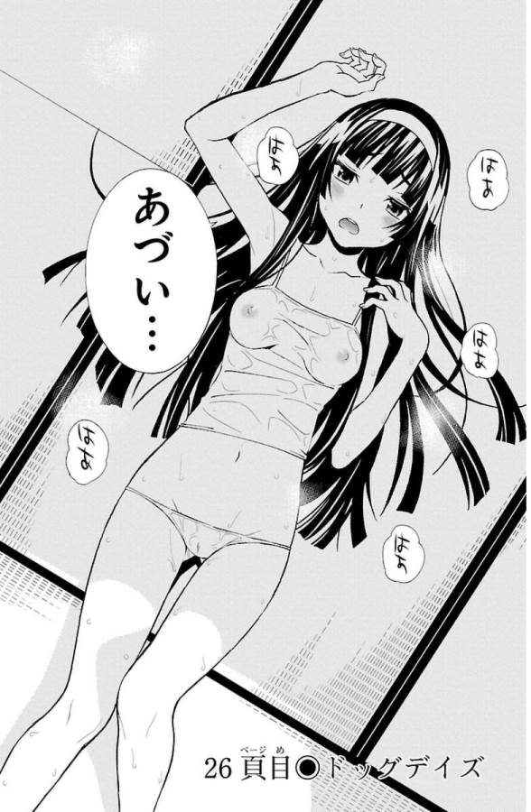 Sakura Sakura (Morishige) - Chapter 26 - Page 2