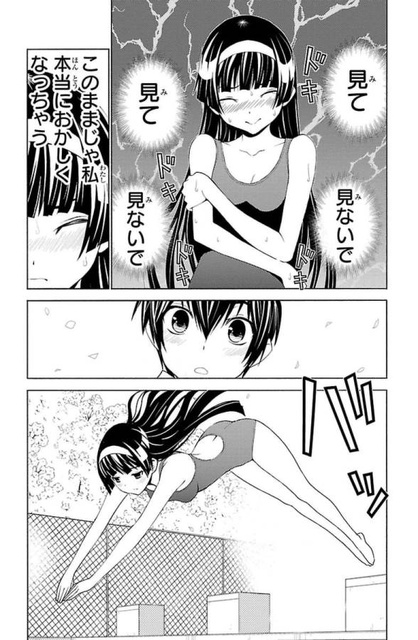 Sakura Sakura (Morishige) - Chapter 26 - Page 20