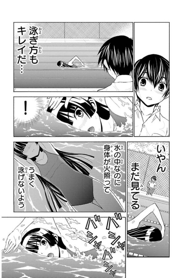 Sakura Sakura (Morishige) - Chapter 26 - Page 21