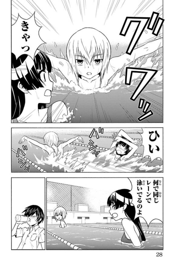 Sakura Sakura (Morishige) - Chapter 26 - Page 22