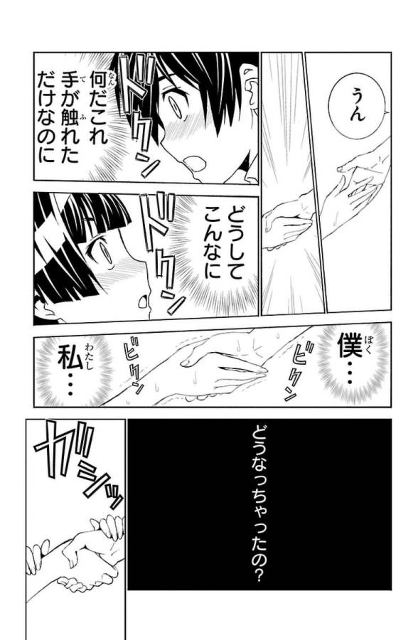 Sakura Sakura (Morishige) - Chapter 26 - Page 25