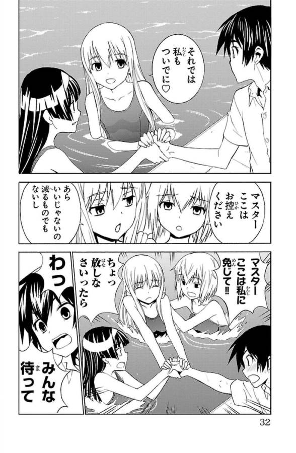 Sakura Sakura (Morishige) - Chapter 26 - Page 26