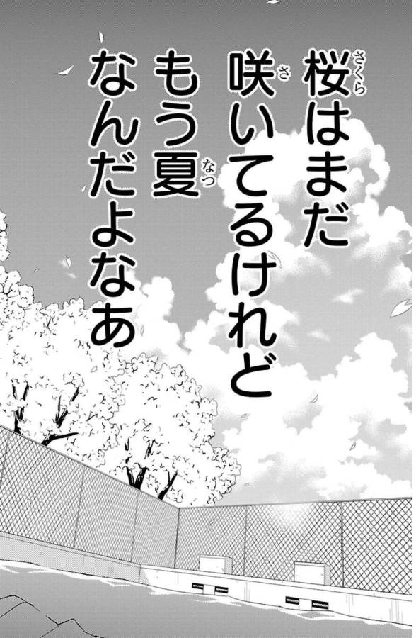 Sakura Sakura (Morishige) - Chapter 26 - Page 28