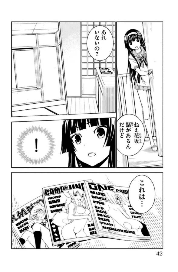 Sakura Sakura (Morishige) - Chapter 26 - Page 36