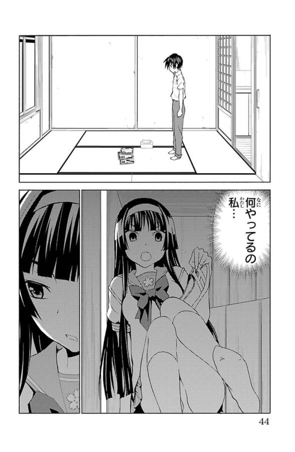 Sakura Sakura (Morishige) - Chapter 26 - Page 38