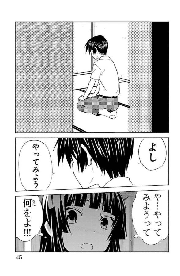 Sakura Sakura (Morishige) - Chapter 26 - Page 39