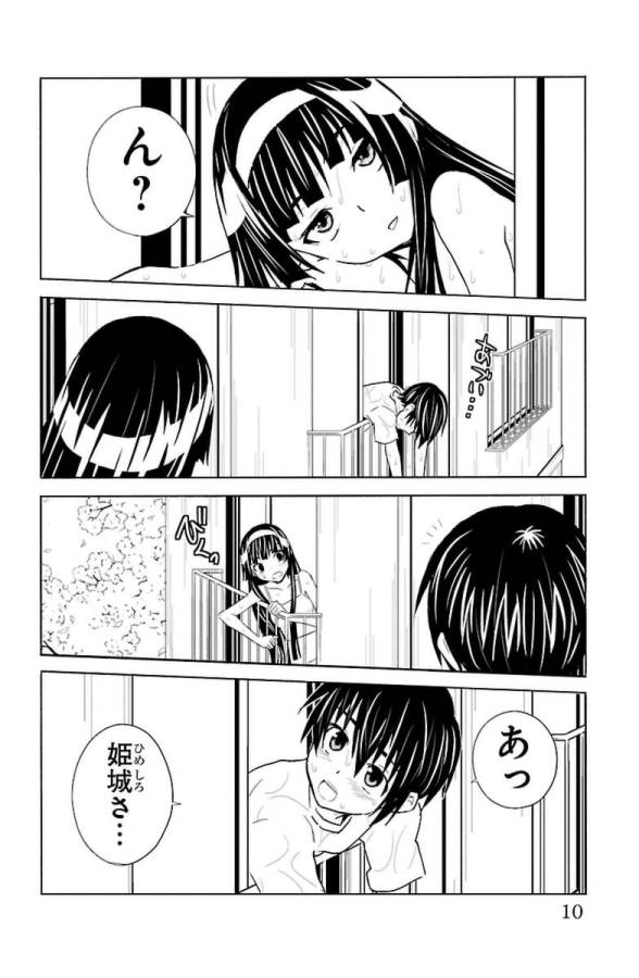 Sakura Sakura (Morishige) - Chapter 26 - Page 4