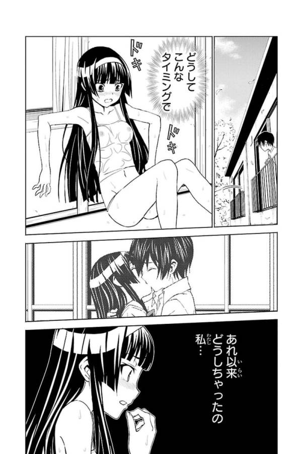 Sakura Sakura (Morishige) - Chapter 26 - Page 5