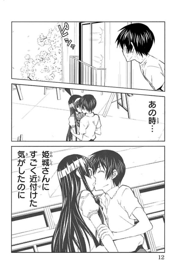 Sakura Sakura (Morishige) - Chapter 26 - Page 6