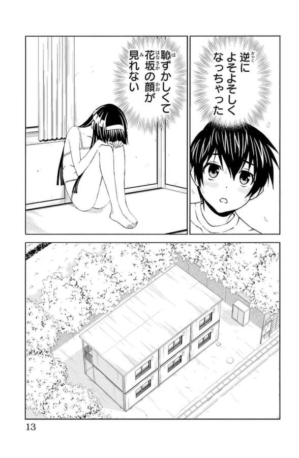 Sakura Sakura (Morishige) - Chapter 26 - Page 7