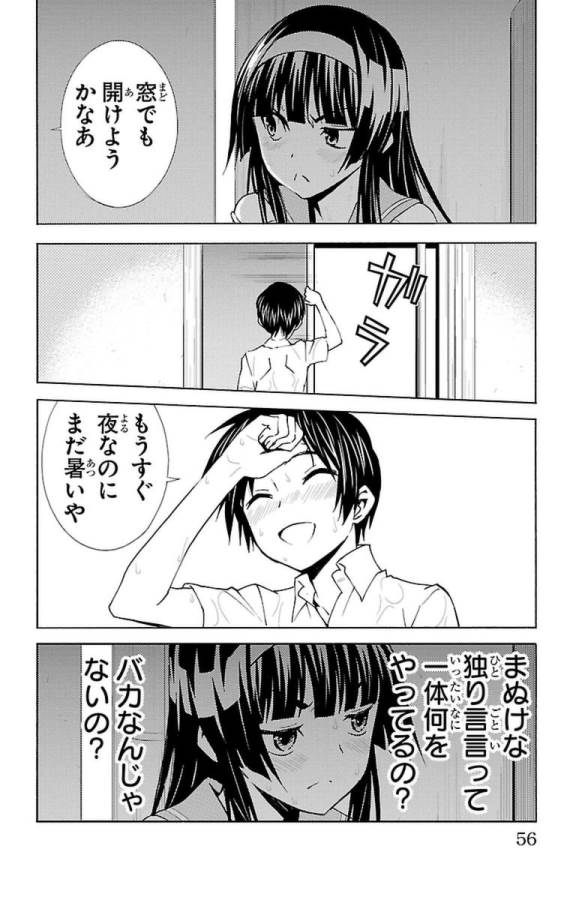 Sakura Sakura (Morishige) - Chapter 27 - Page 10