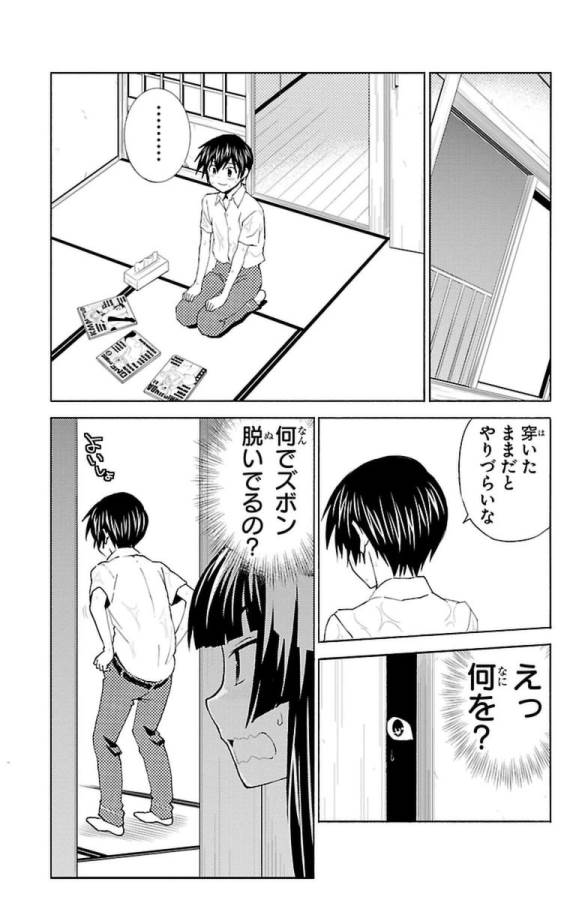 Sakura Sakura (Morishige) - Chapter 27 - Page 11