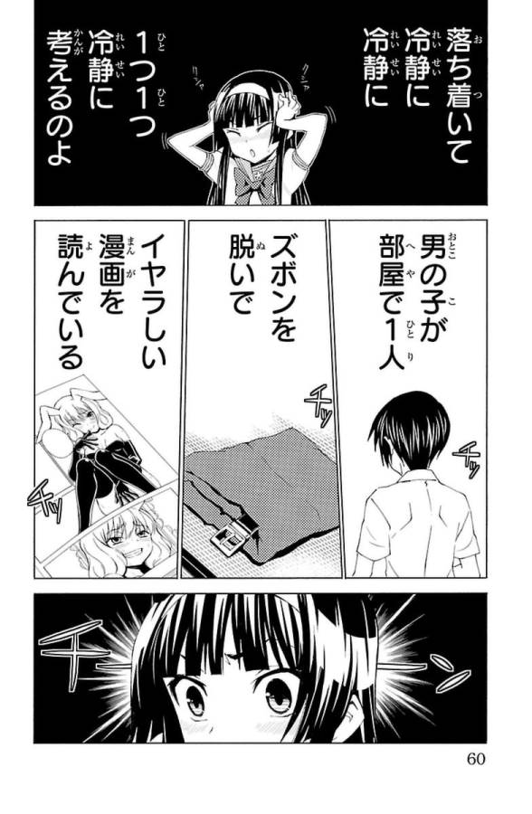 Sakura Sakura (Morishige) - Chapter 27 - Page 14