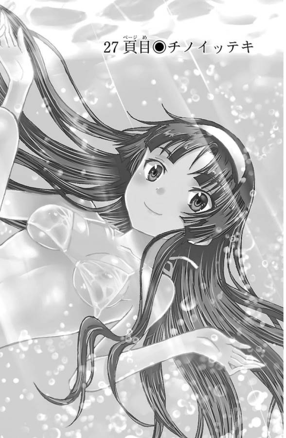 Sakura Sakura (Morishige) - Chapter 27 - Page 2