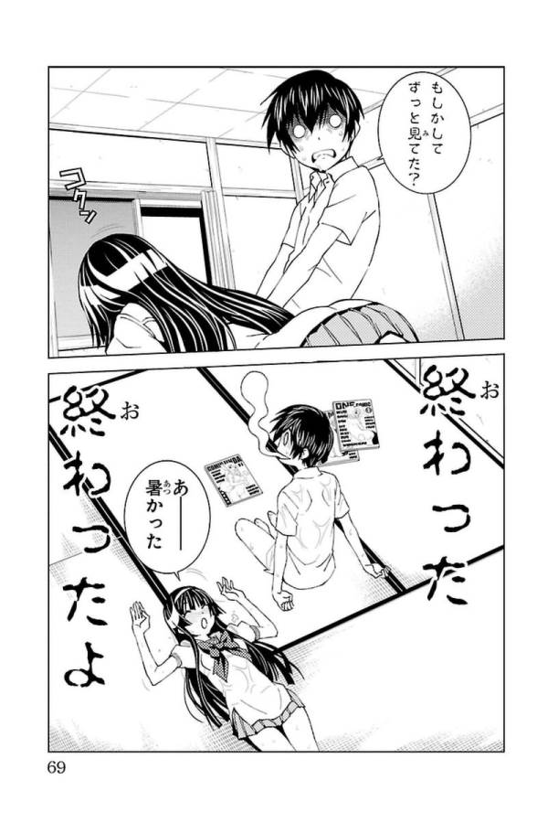 Sakura Sakura (Morishige) - Chapter 27 - Page 23