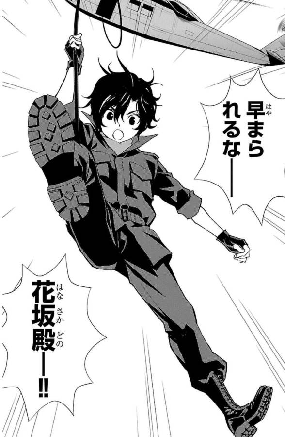 Sakura Sakura (Morishige) - Chapter 27 - Page 29