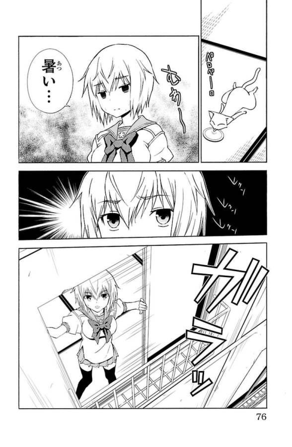 Sakura Sakura (Morishige) - Chapter 27 - Page 30