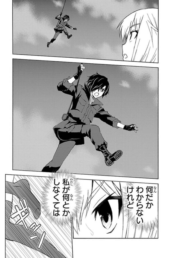 Sakura Sakura (Morishige) - Chapter 27 - Page 31