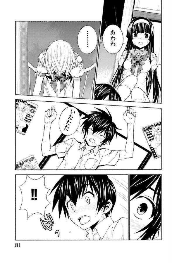 Sakura Sakura (Morishige) - Chapter 27 - Page 35