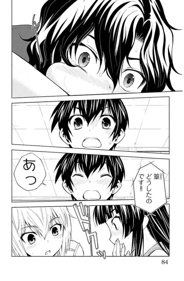 Sakura Sakura (Morishige) - Chapter 27 - Page 38