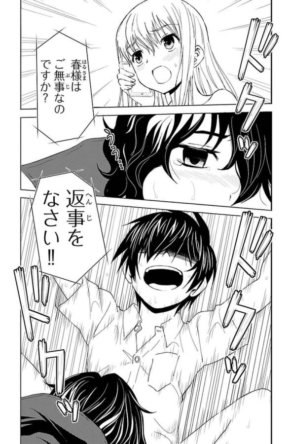 Sakura Sakura (Morishige) - Chapter 27 - Page 39