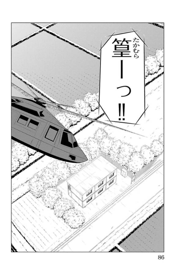 Sakura Sakura (Morishige) - Chapter 27 - Page 40
