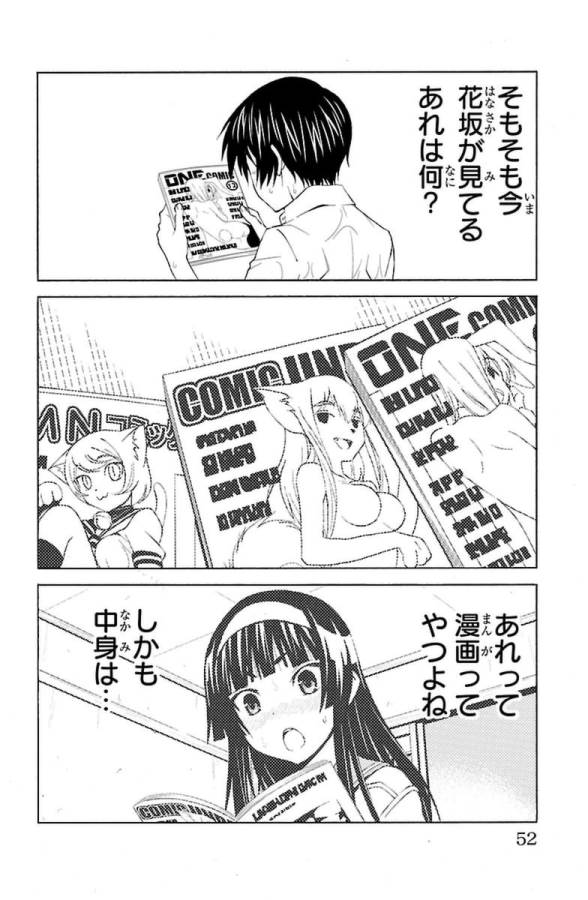 Sakura Sakura (Morishige) - Chapter 27 - Page 6