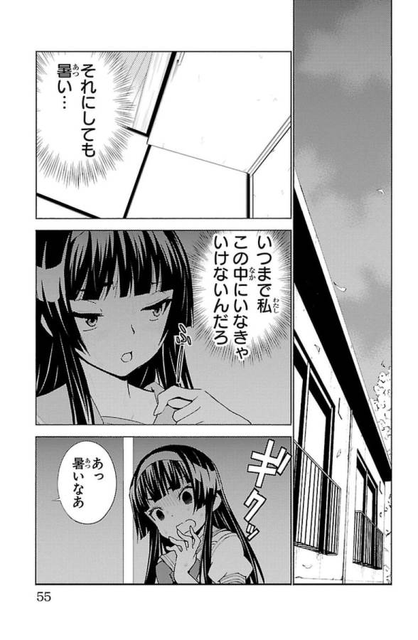 Sakura Sakura (Morishige) - Chapter 27 - Page 9