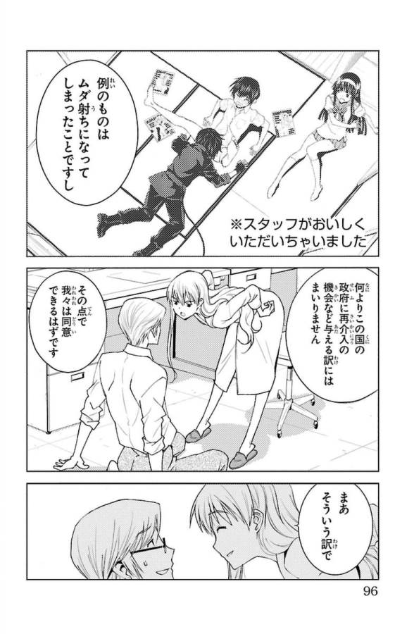 Sakura Sakura (Morishige) - Chapter 28 - Page 10