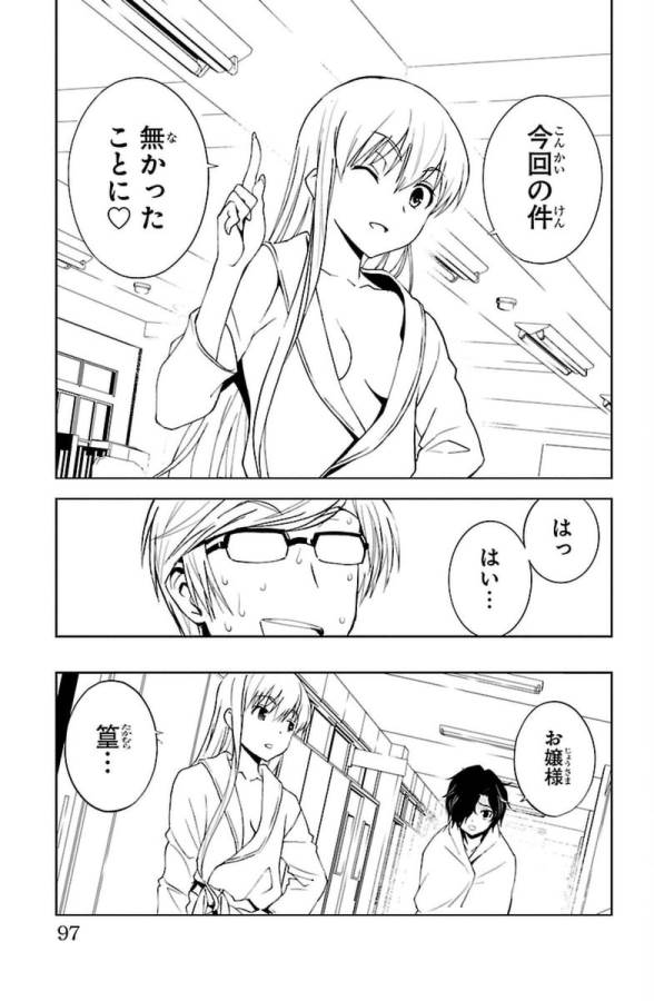 Sakura Sakura (Morishige) - Chapter 28 - Page 11