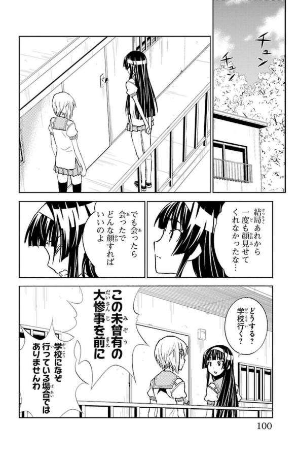 Sakura Sakura (Morishige) - Chapter 28 - Page 14