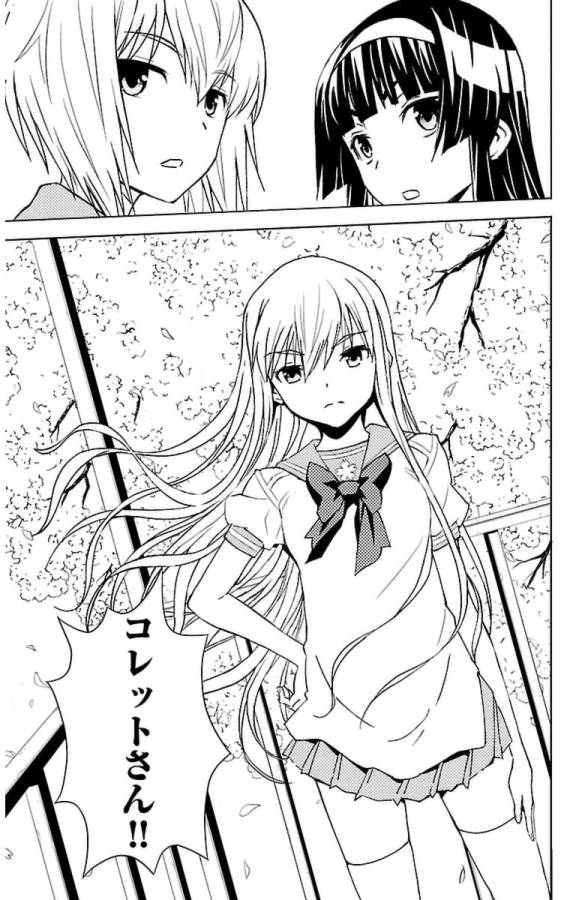 Sakura Sakura (Morishige) - Chapter 28 - Page 15