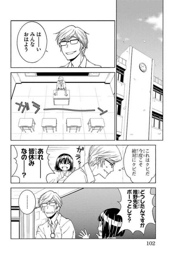 Sakura Sakura (Morishige) - Chapter 28 - Page 16