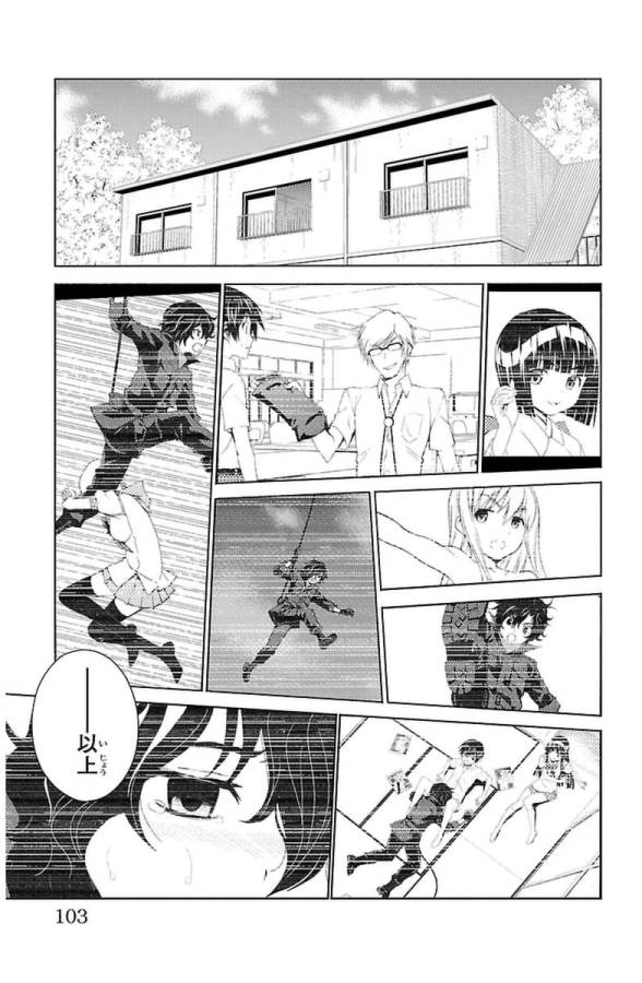 Sakura Sakura (Morishige) - Chapter 28 - Page 17