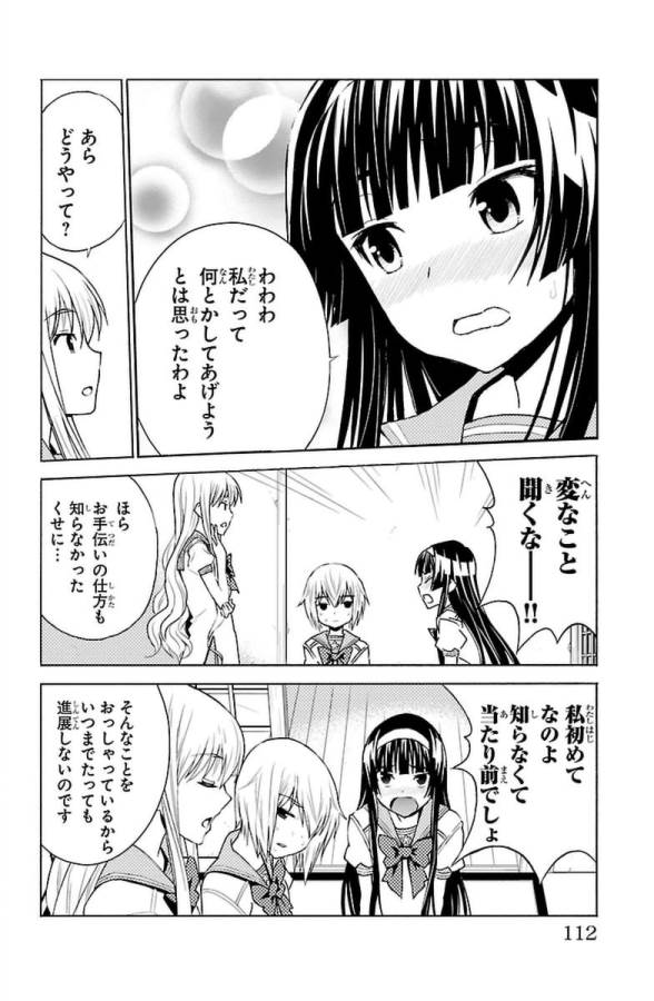 Sakura Sakura (Morishige) - Chapter 28 - Page 26