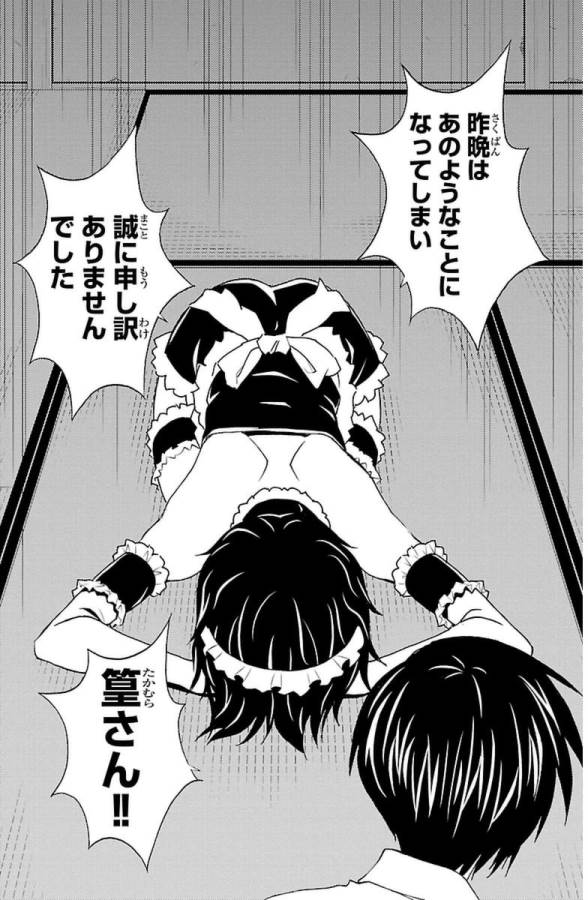 Sakura Sakura (Morishige) - Chapter 28 - Page 30